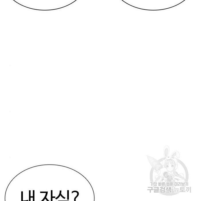 외모지상주의 399화 26