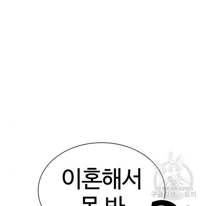 외모지상주의 399화 28