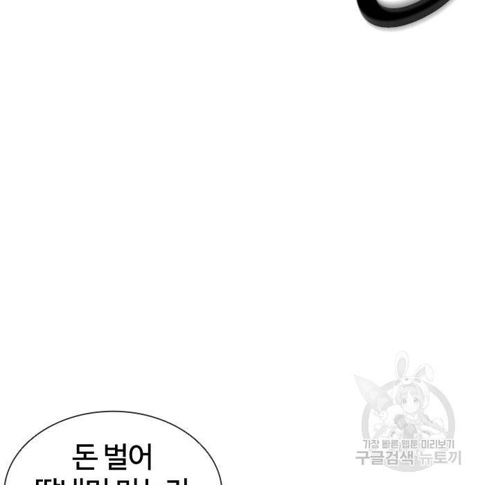 외모지상주의 399화 31