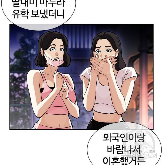 외모지상주의 399화 32
