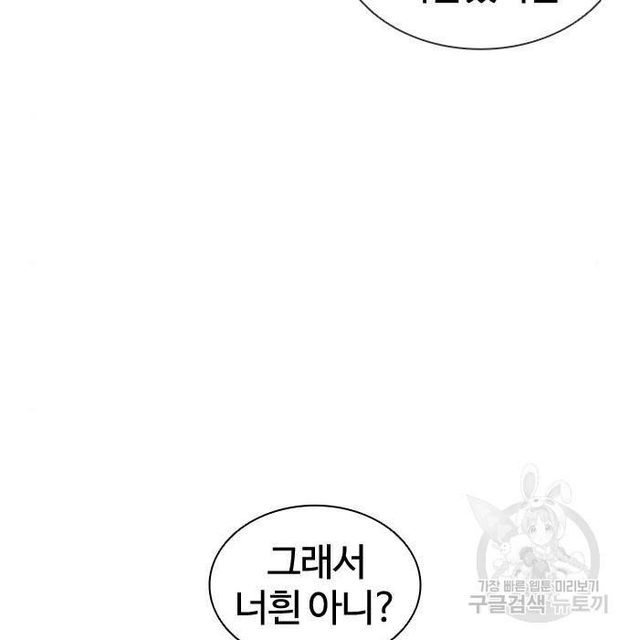 외모지상주의 399화 33