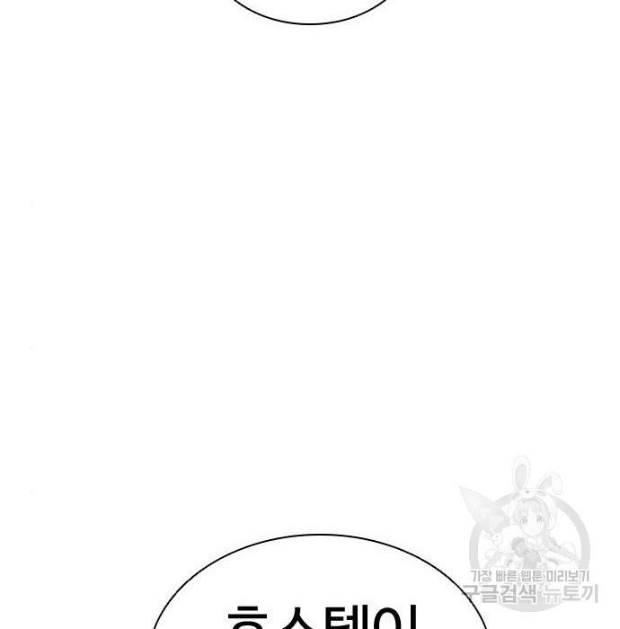 외모지상주의 399화 34