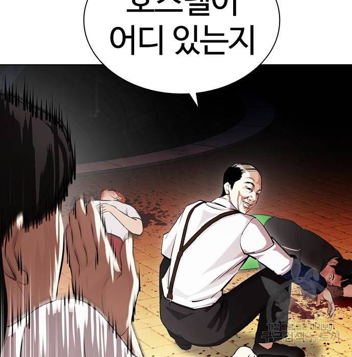 외모지상주의 399화 35