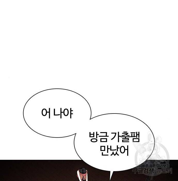 외모지상주의 399화 37