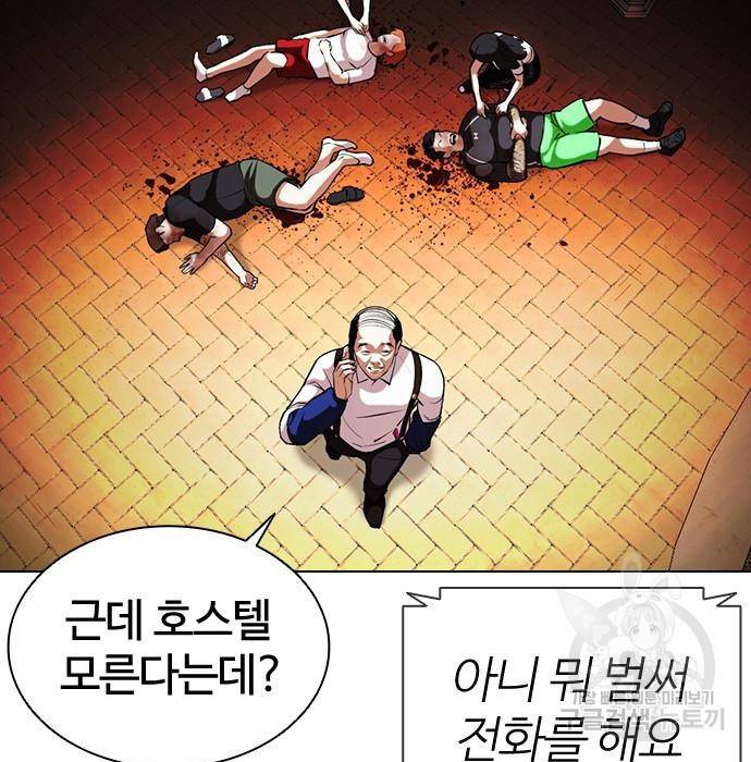 외모지상주의 399화 38
