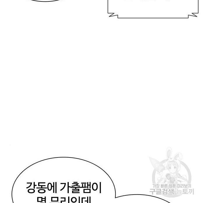 외모지상주의 399화 39