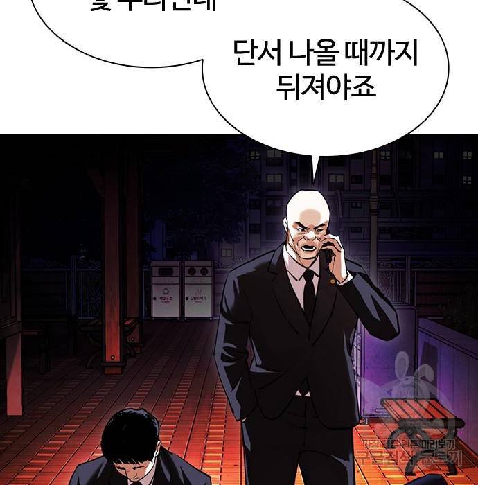 외모지상주의 399화 40