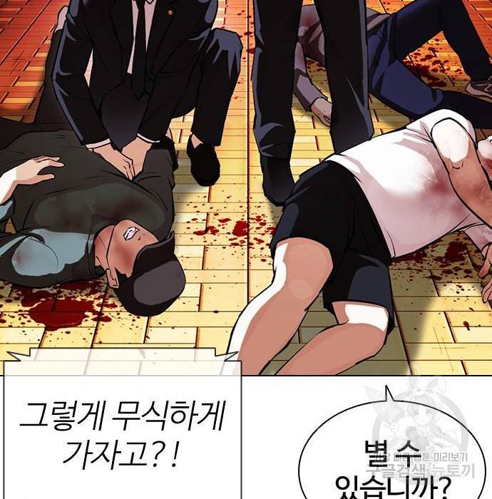 외모지상주의 399화 41