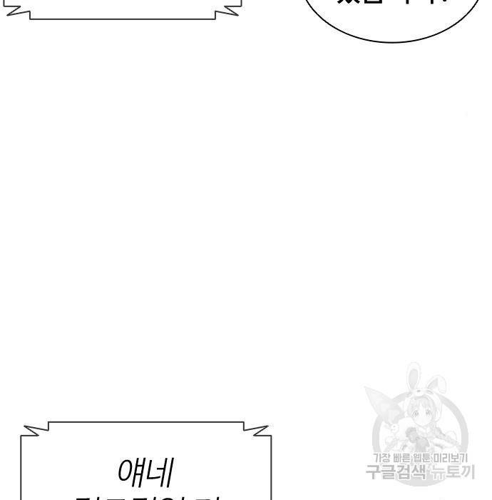 외모지상주의 399화 42