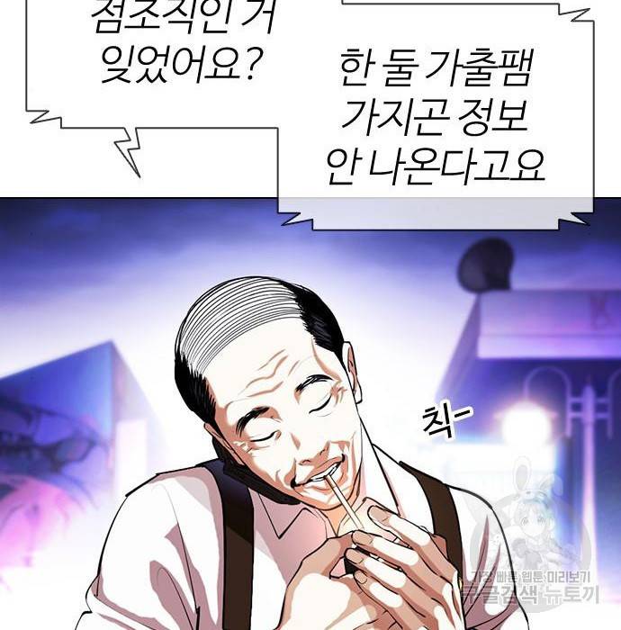 외모지상주의 399화 43
