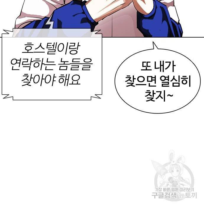외모지상주의 399화 44