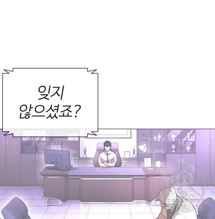 외모지상주의 399화 45