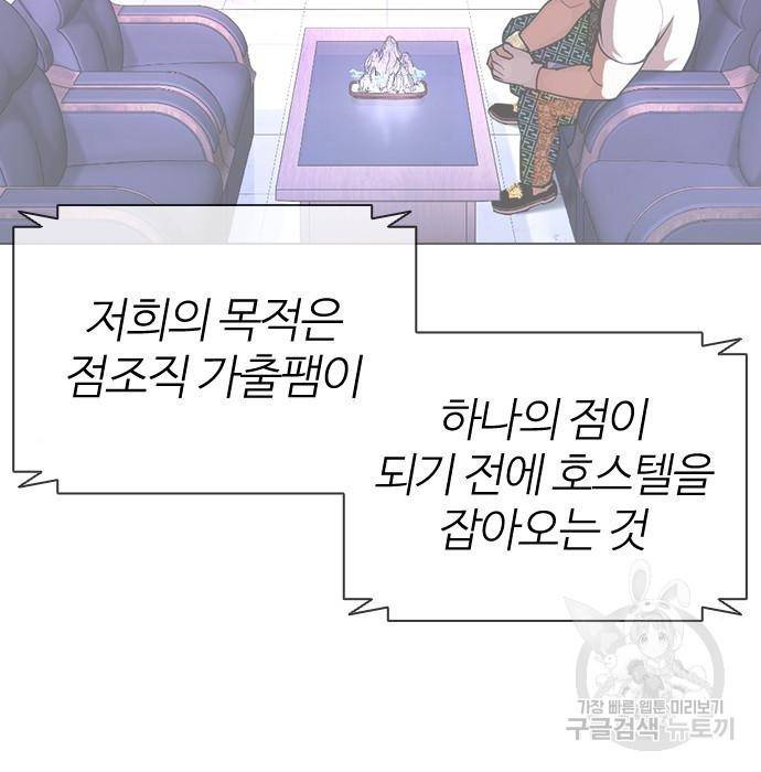 외모지상주의 399화 46