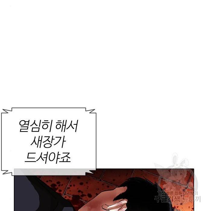 외모지상주의 399화 47