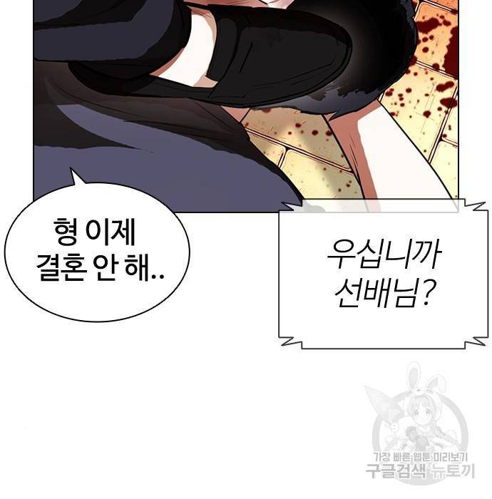 외모지상주의 399화 48