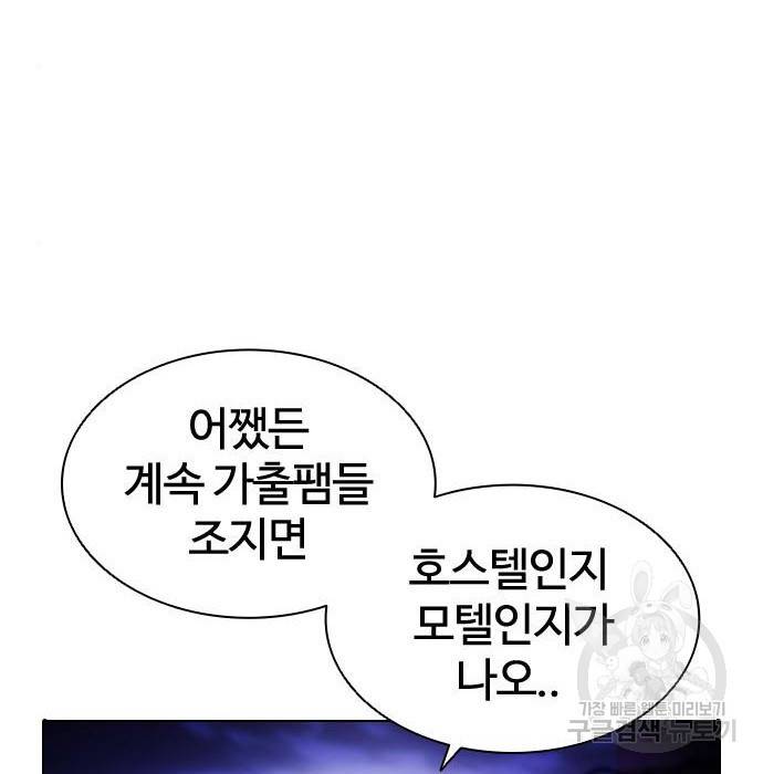 외모지상주의 399화 49