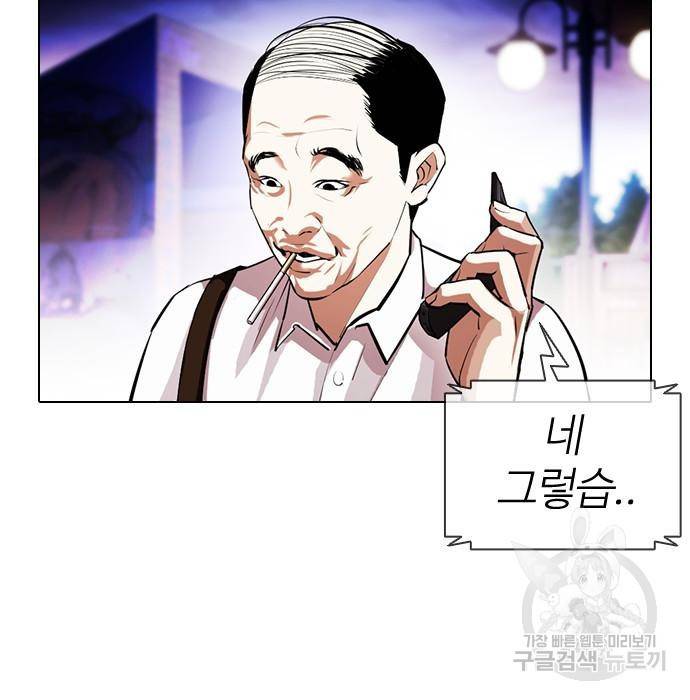외모지상주의 399화 50