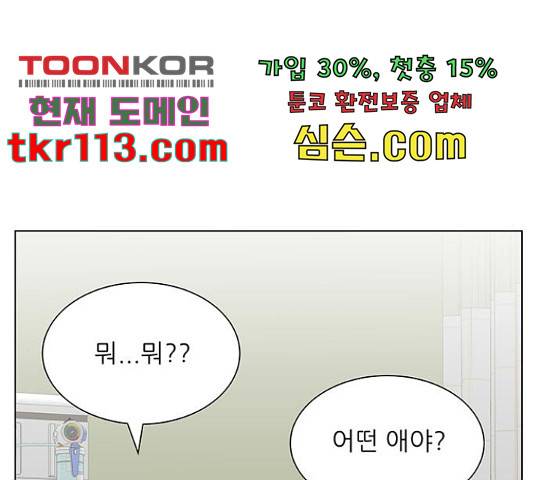 미혼남녀의 효율적 만남 36화 6