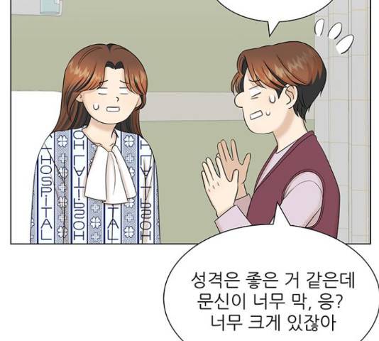 미혼남녀의 효율적 만남 36화 7