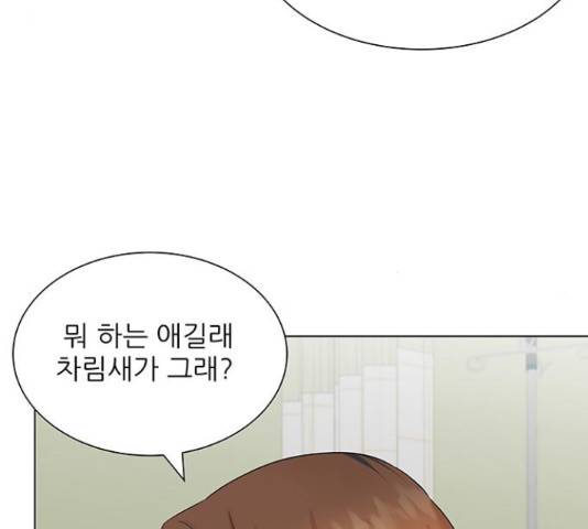미혼남녀의 효율적 만남 36화 8