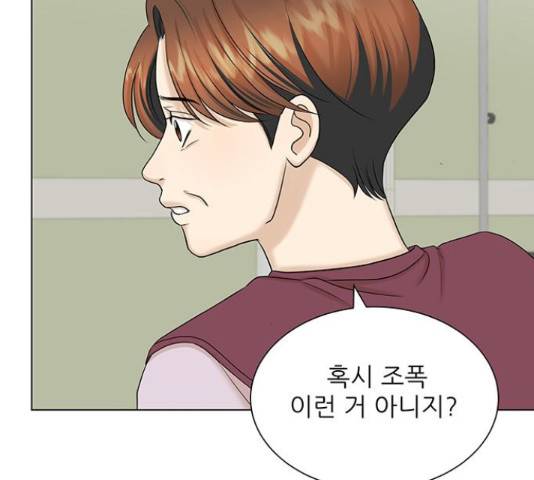 미혼남녀의 효율적 만남 36화 9