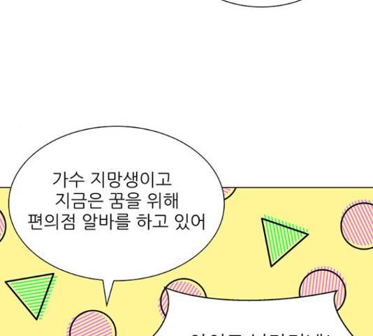 미혼남녀의 효율적 만남 36화 10