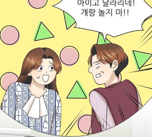 미혼남녀의 효율적 만남 36화 11