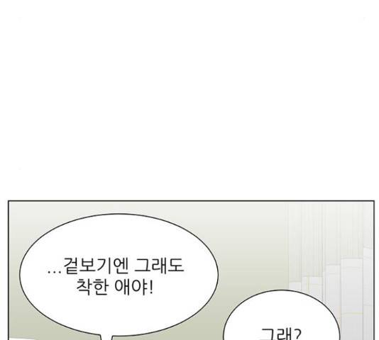 미혼남녀의 효율적 만남 36화 13
