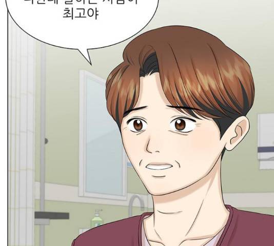 미혼남녀의 효율적 만남 36화 16