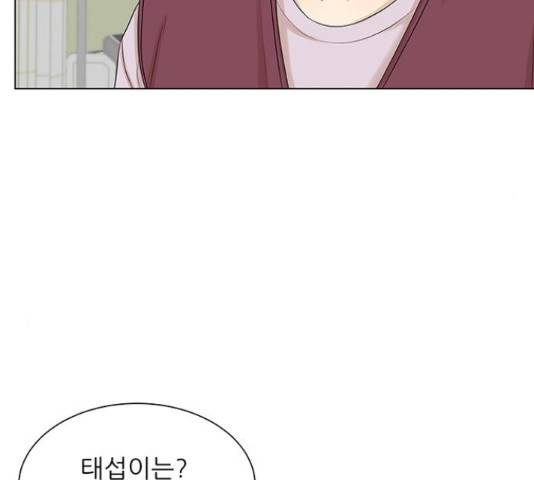 미혼남녀의 효율적 만남 36화 17
