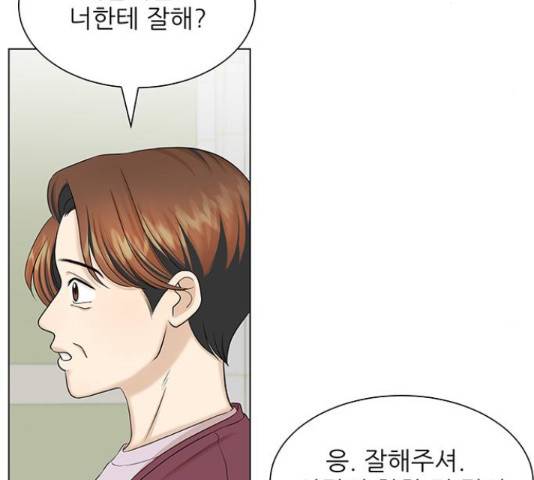 미혼남녀의 효율적 만남 36화 18