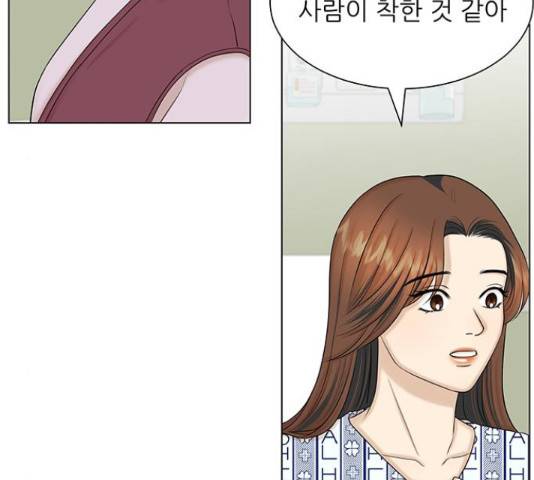 미혼남녀의 효율적 만남 36화 19