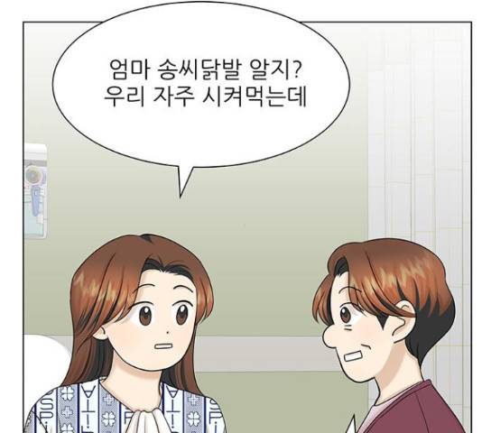 미혼남녀의 효율적 만남 36화 21