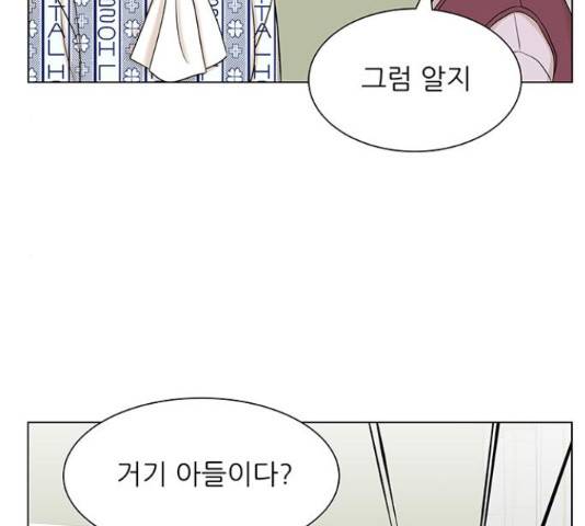 미혼남녀의 효율적 만남 36화 22