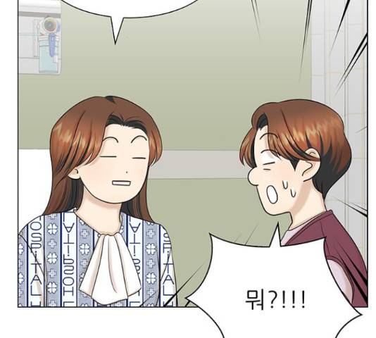 미혼남녀의 효율적 만남 36화 23