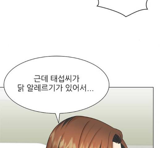 미혼남녀의 효율적 만남 36화 24