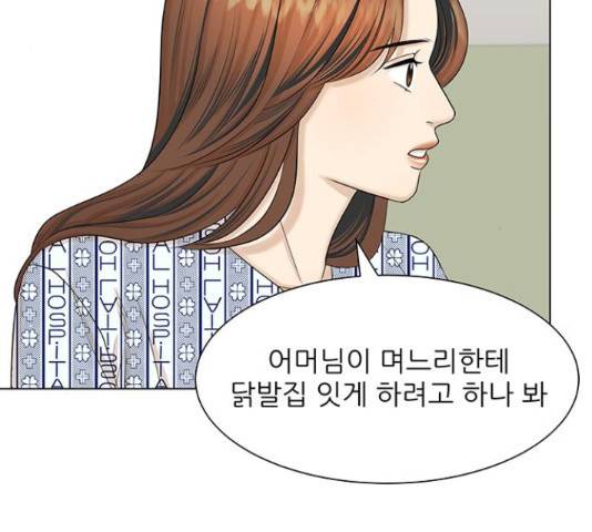미혼남녀의 효율적 만남 36화 25