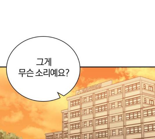 주님, 악마가 되게 해주세요! 59화 1
