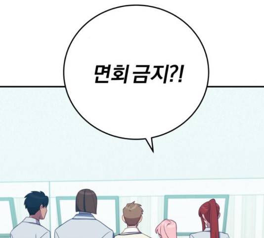 주님, 악마가 되게 해주세요! 59화 3