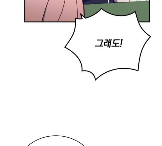 주님, 악마가 되게 해주세요! 59화 7