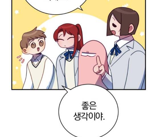 주님, 악마가 되게 해주세요! 59화 11