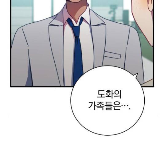 주님, 악마가 되게 해주세요! 59화 27