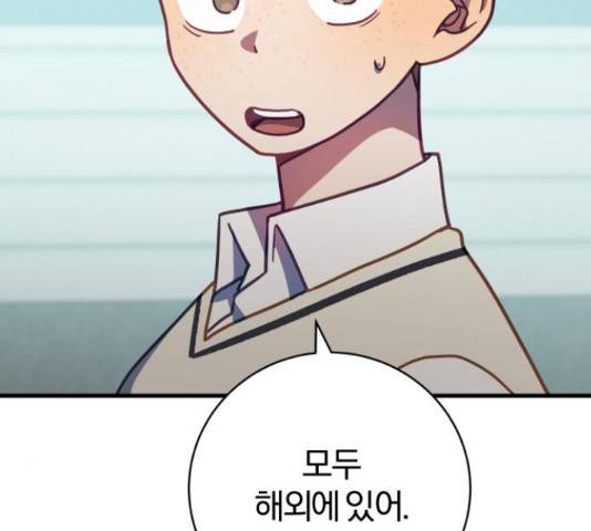 주님, 악마가 되게 해주세요! 59화 29