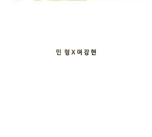 히트포인트 58화 2