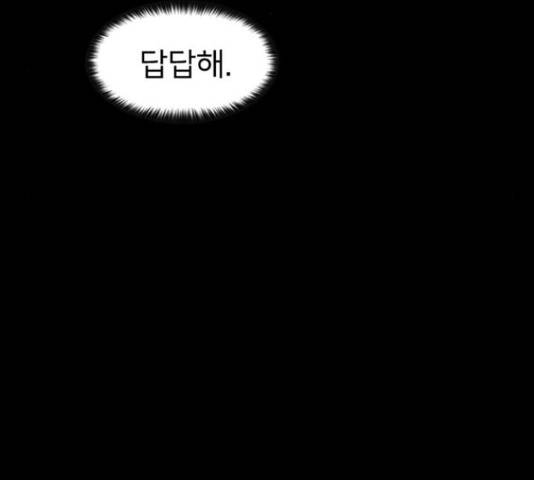 히트포인트 58화 5