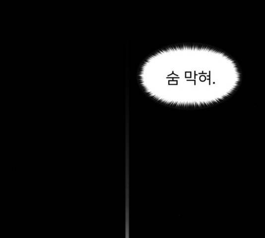 히트포인트 58화 6