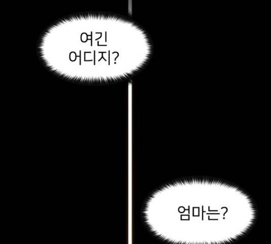 히트포인트 58화 7