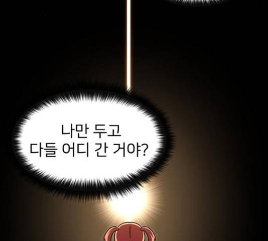 히트포인트 58화 8