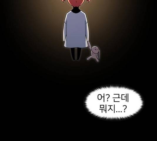 히트포인트 58화 9