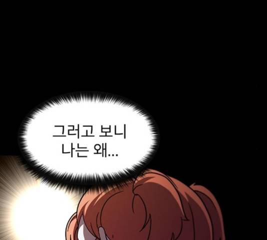 히트포인트 58화 10